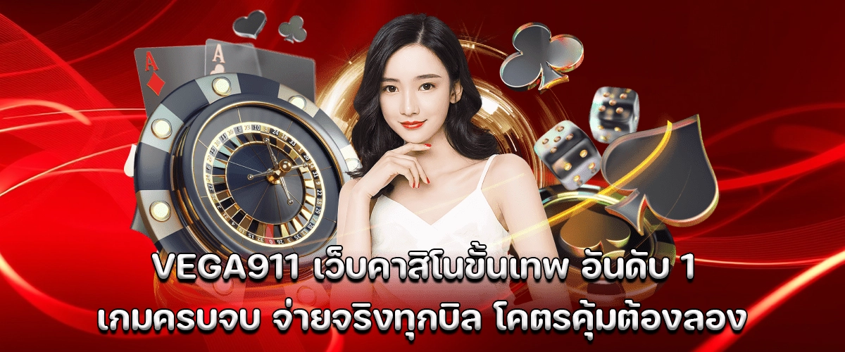 vega911 top casino site number one full games real payouts best value